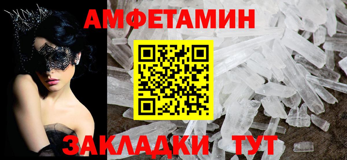 АМФ Розовый Елизово