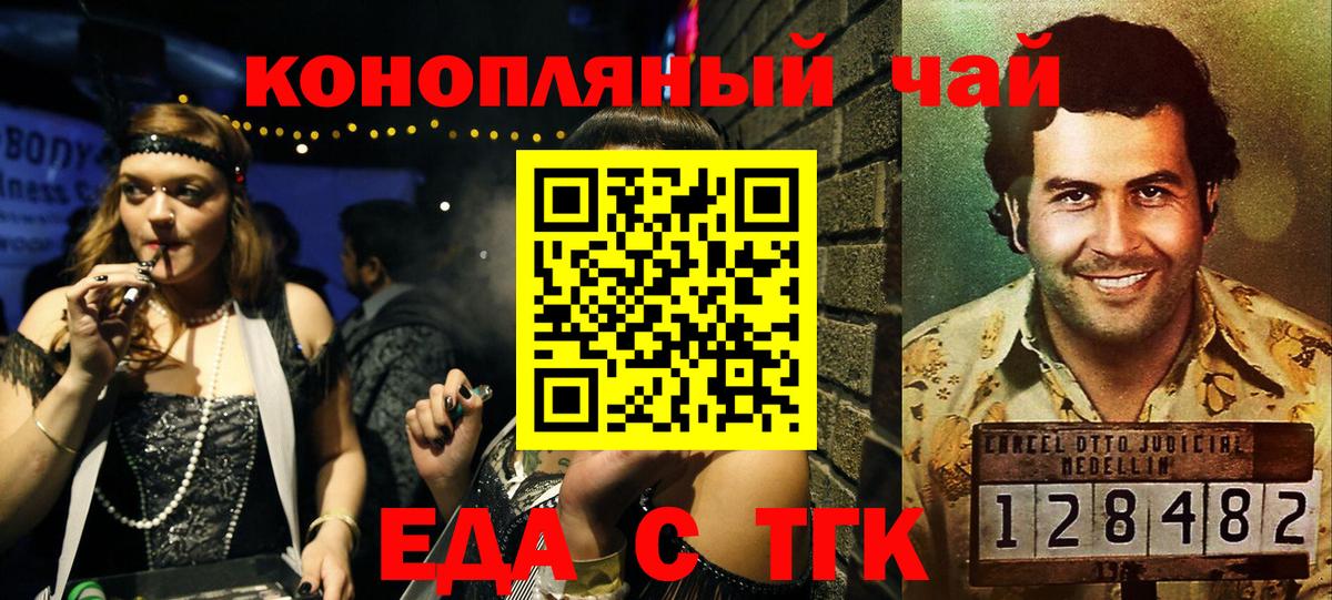 Cannafood марихуана  Вход с VPN  Елизово 
