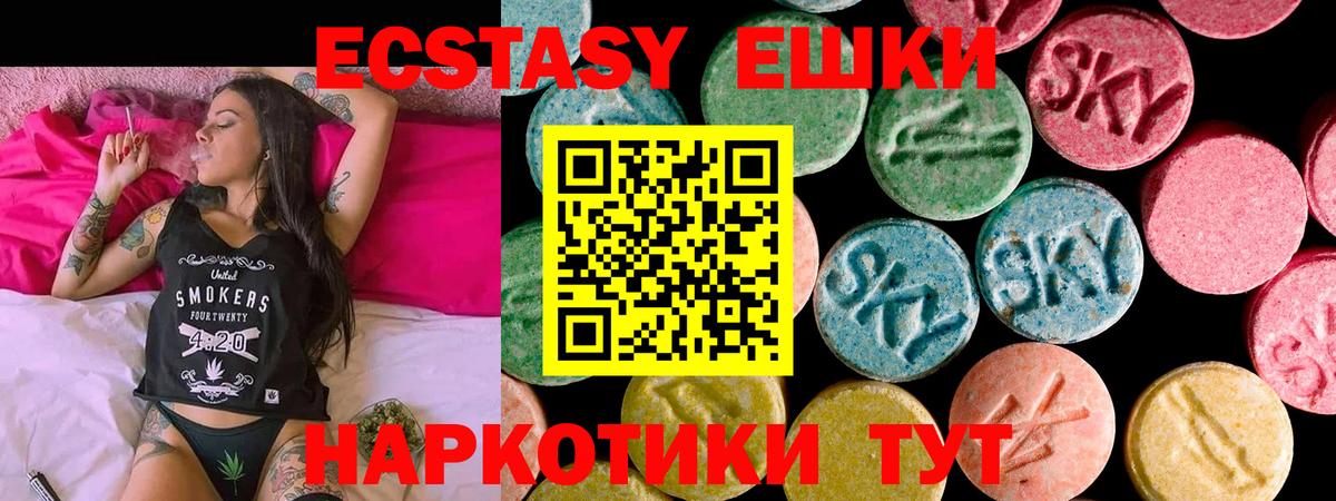 Елизово  Ecstasy VHQ  Вход с VPN  Ecstasy DUBAI 