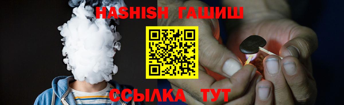 ГАШИШ индика сатива Елизово