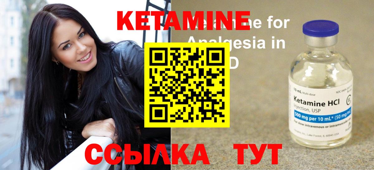 Кетамин VHQ Елизово