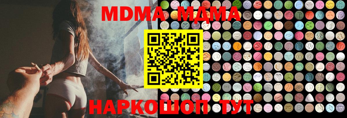МДМА кристаллы Елизово
