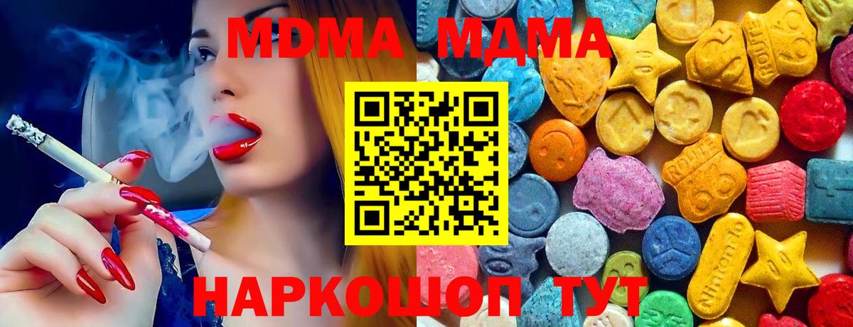 MDMA crystal  МДМА кристаллы  Елизово  Вход с VPN 
