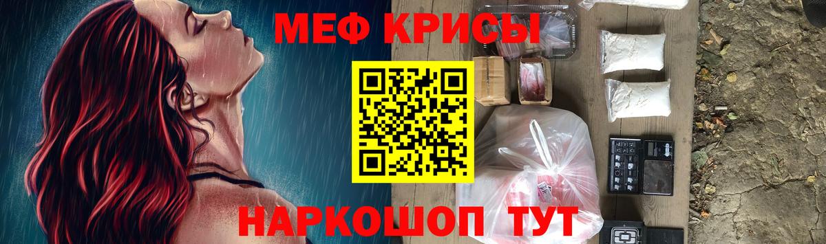 Мефедрон кристаллы Елизово