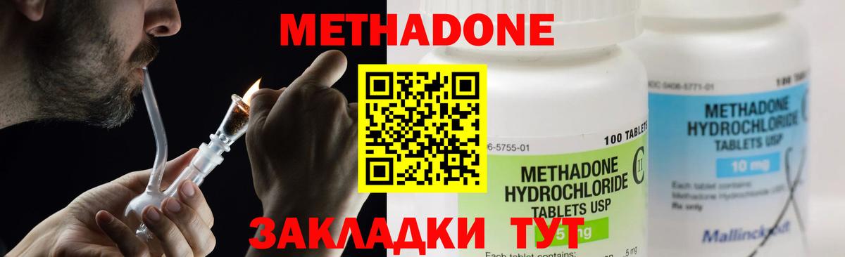 МЕТАДОН мёд  Вход с VPN  Елизово 