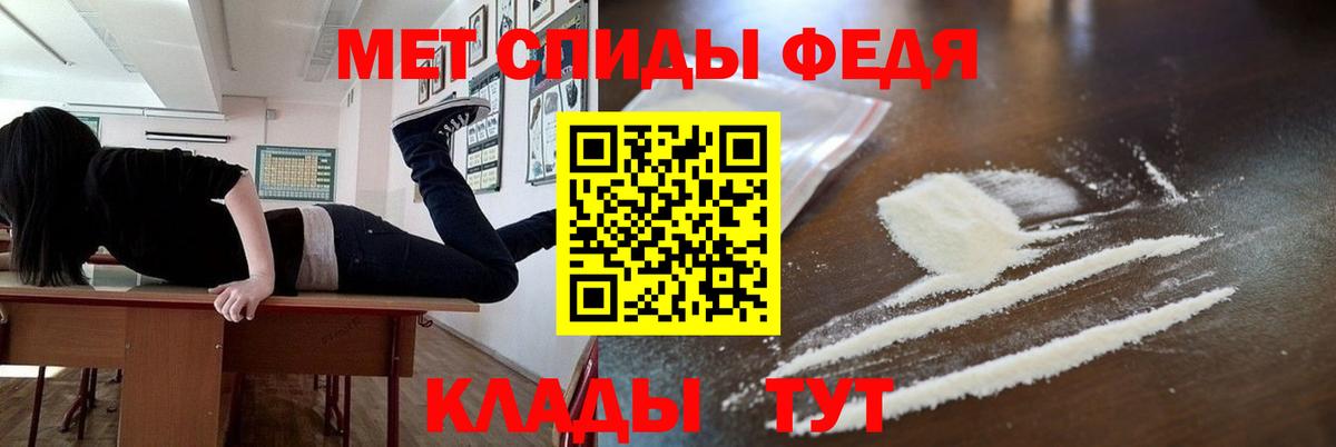 Первитин кристалл Елизово