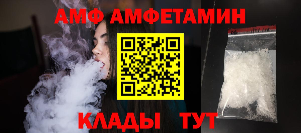 Первитин кристалл  Вход с VPN  Елизово  МЕТАМФЕТАМИН  Первитин кристалл 
