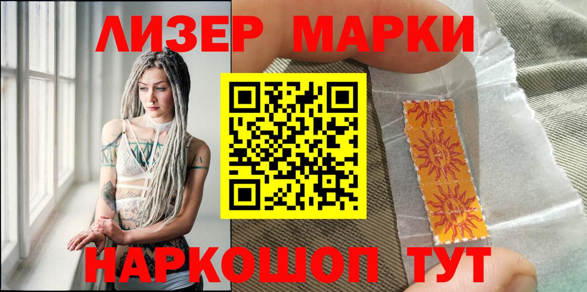 Марки NBOMe  Марки NBOMe 1,5мг  Вход с VPN  Елизово 
