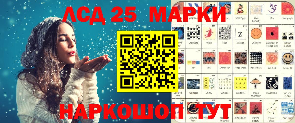 Марки 25I-NBOMe 1500мкг Елизово