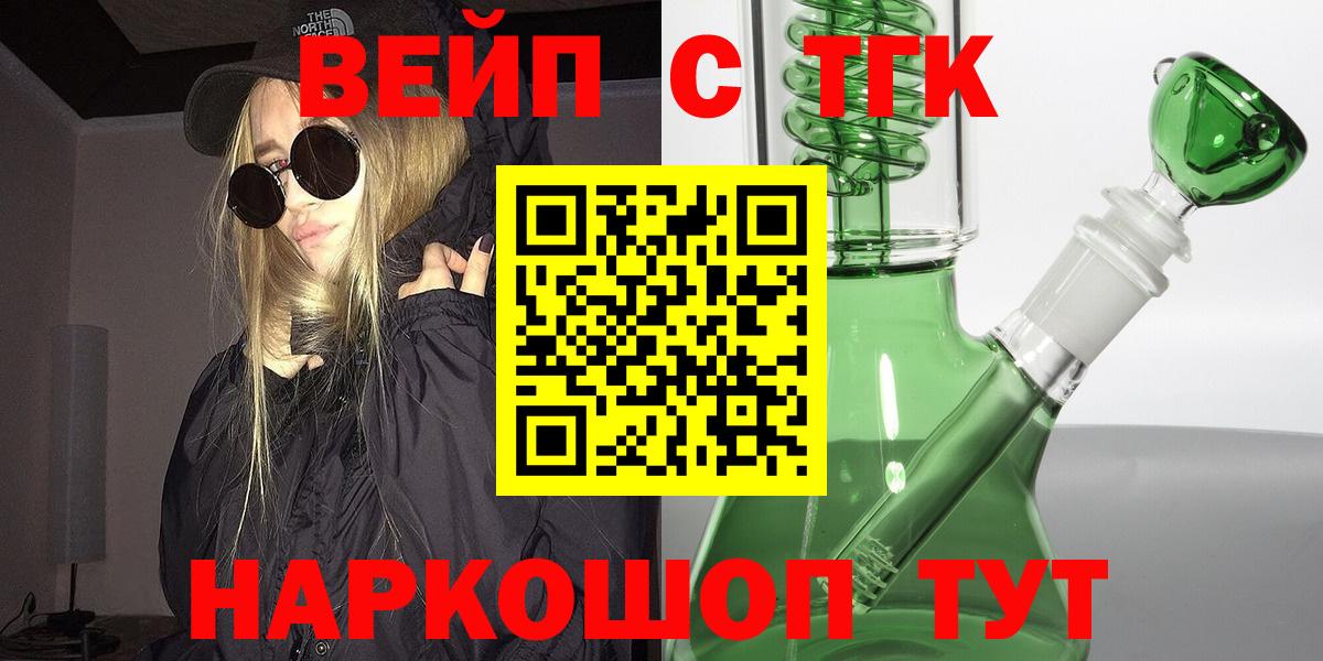 цены   Вход с VPN  Елизово  mega маркетплейс  ТГК вейп с тгк  Дистиллят ТГК THC oil 